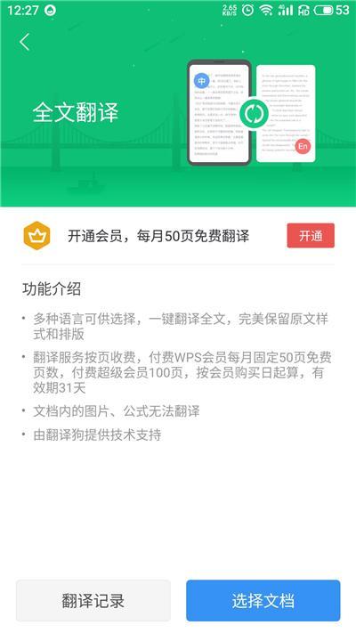 蘋(píng)果手機(jī)自帶的翻譯神器 輕輕一按，秒懂多國(guó)語(yǔ)言