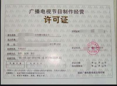 深圳影視制作經營許可證辦理指南 流程、部門與咨詢代辦服務