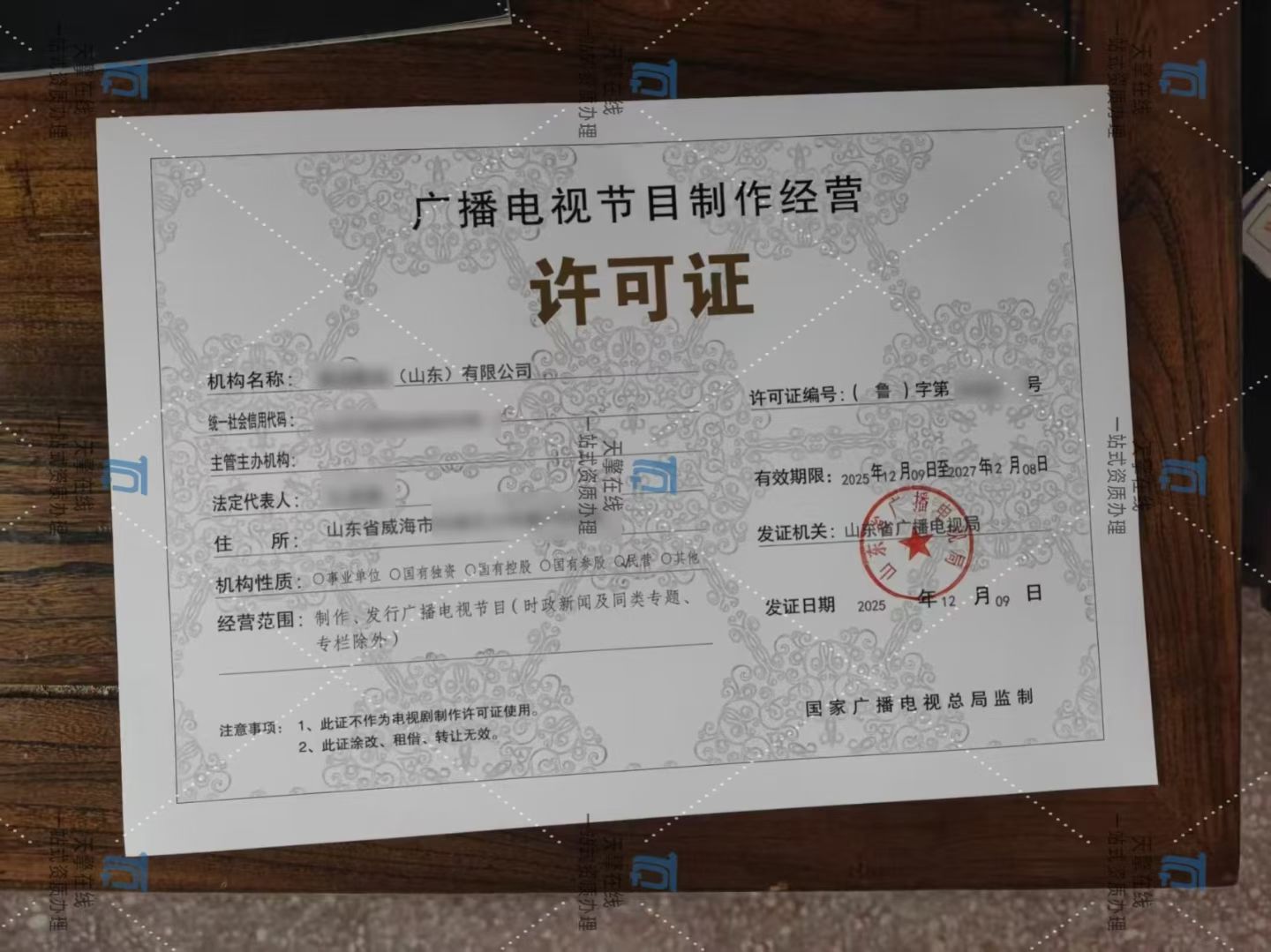 廣播電視節(jié)目制作經(jīng)營許可證 規(guī)范行業(yè)發(fā)展的重要憑證